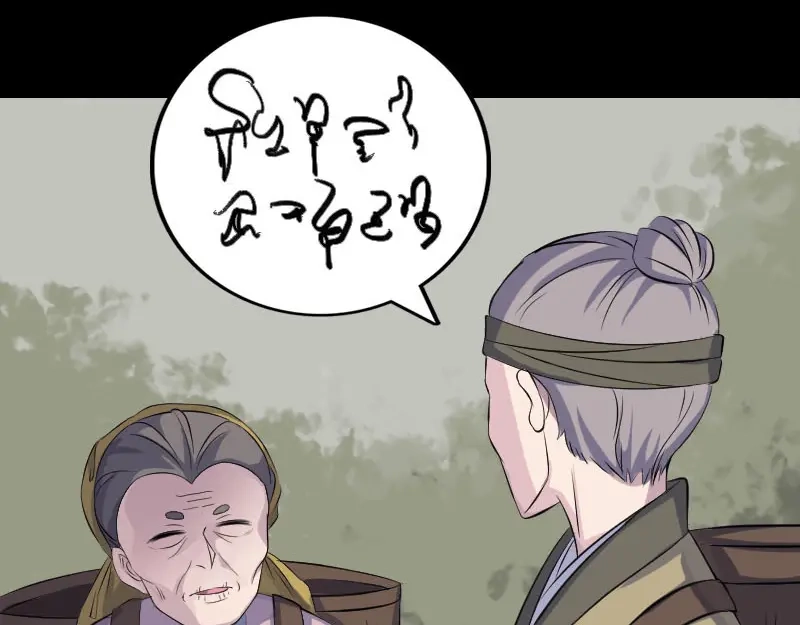 《易人奇录》第313话 龙吟在天 第55页