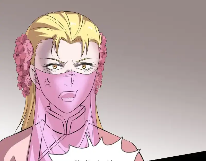《易人奇录》第313话 龙吟在天 第81页