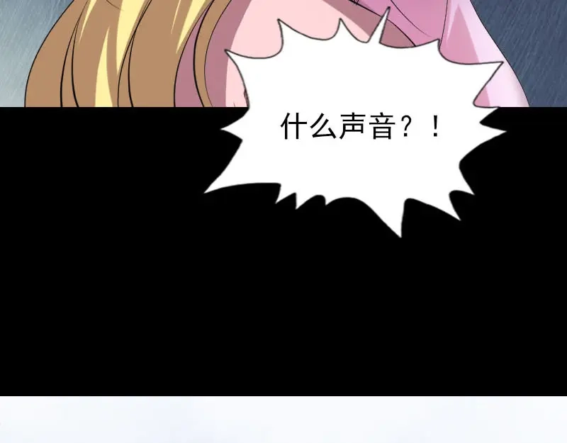 《易人奇录》第313话 龙吟在天 第28页
