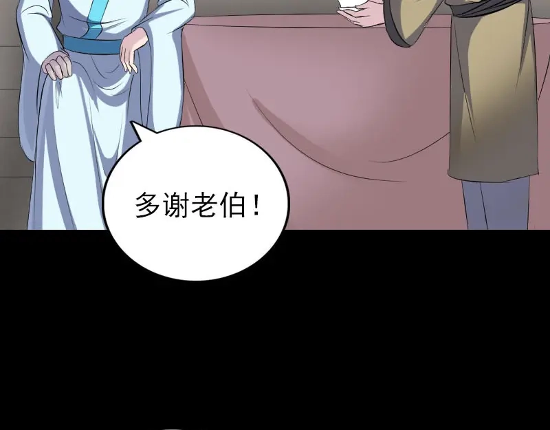 《易人奇录》第313话 龙吟在天 第63页