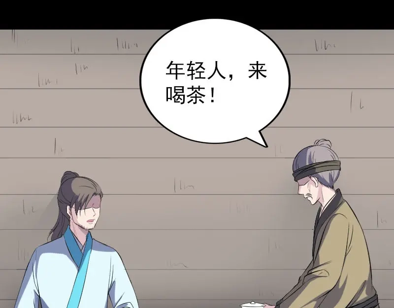《易人奇录》第313话 龙吟在天 第62页