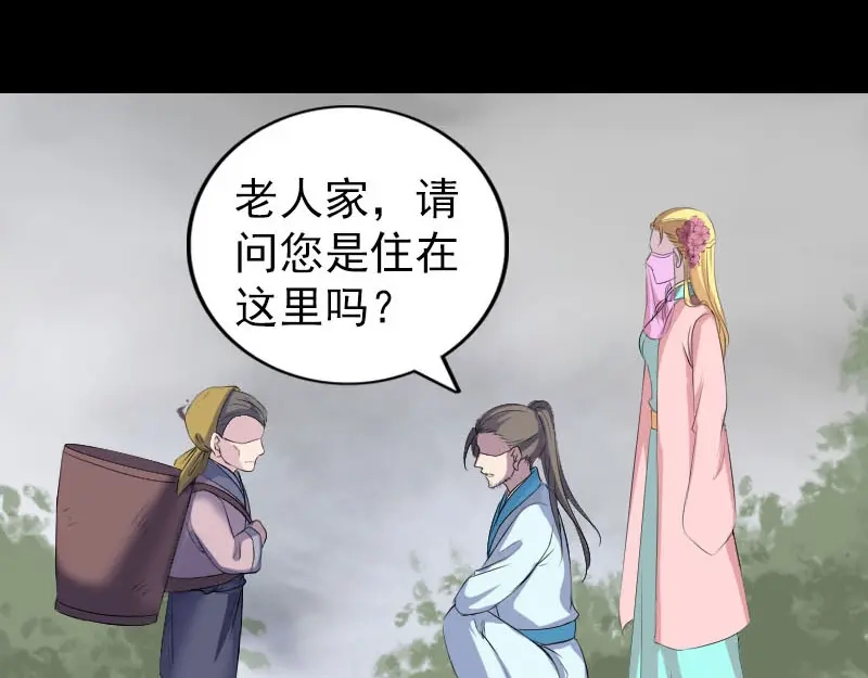 《易人奇录》第313话 龙吟在天 第35页