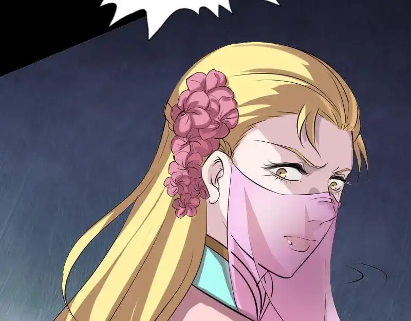 《易人奇录》第313话 龙吟在天 第27页