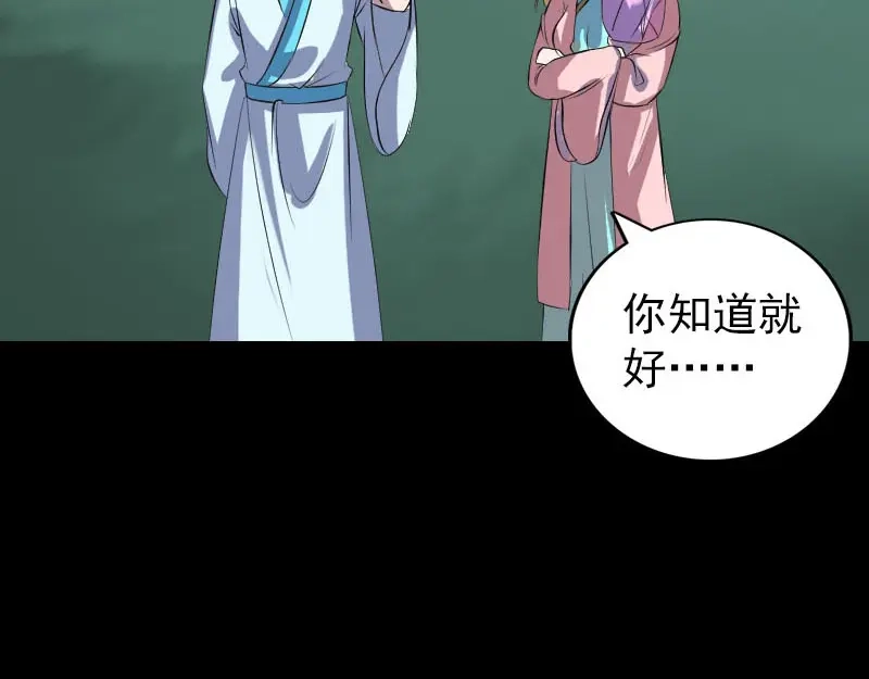 《易人奇录》第313话 龙吟在天 第10页