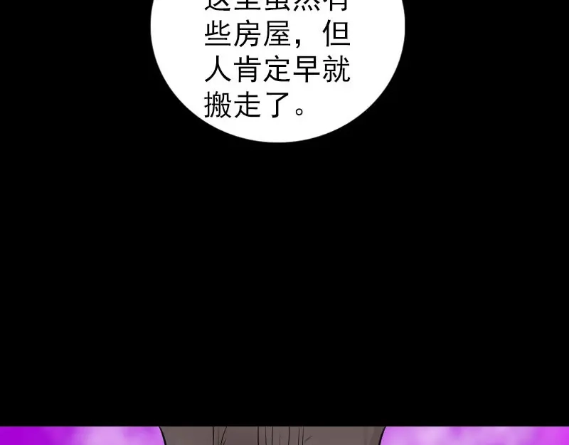 《易人奇录》第313话 龙吟在天 第19页