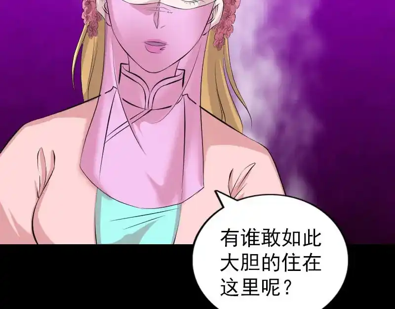 《易人奇录》第313话 龙吟在天 第22页