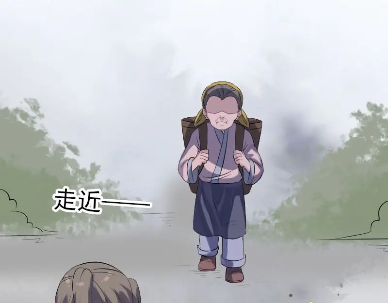 《易人奇录》第313话 龙吟在天 第29页
