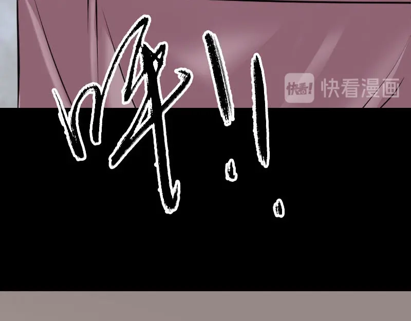 《易人奇录》第313话 龙吟在天 第80页