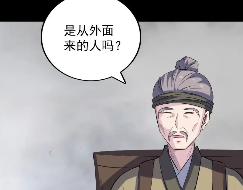 《易人奇录》第313话 龙吟在天 第48页