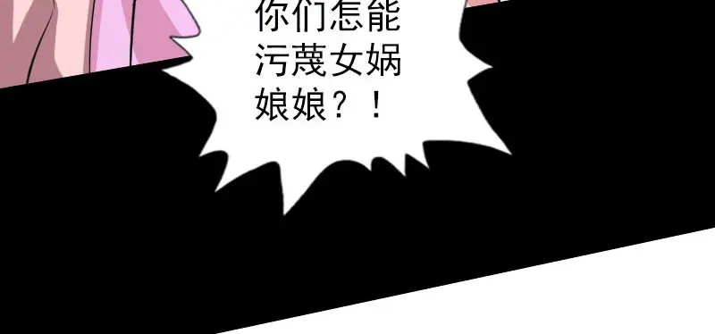 《易人奇录》第313话 龙吟在天 第82页