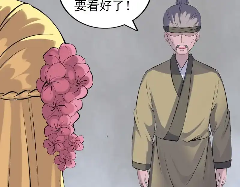 《易人奇录》第313话 龙吟在天 第87页