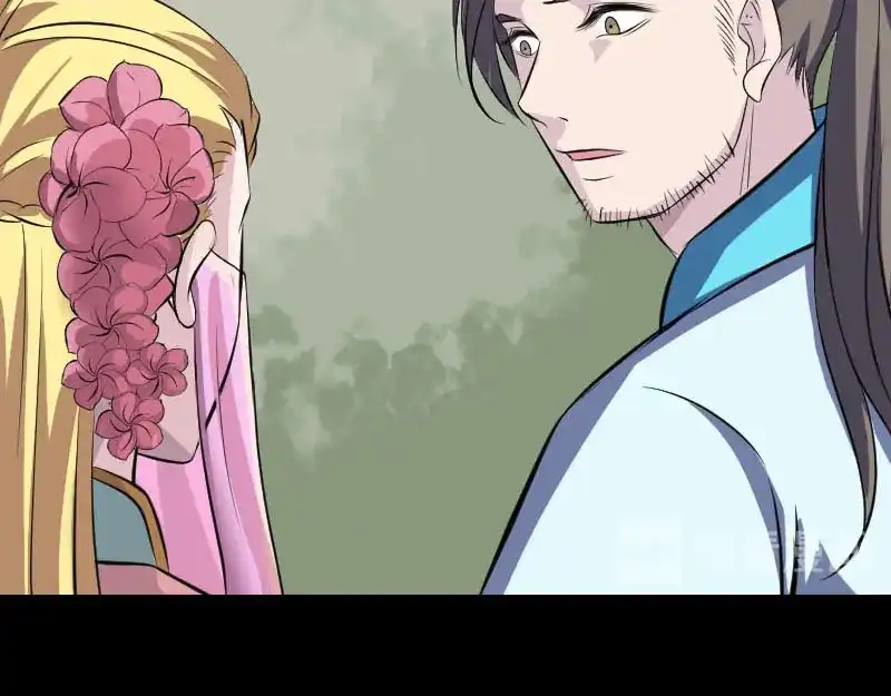 《易人奇录》第313话 龙吟在天 第24页