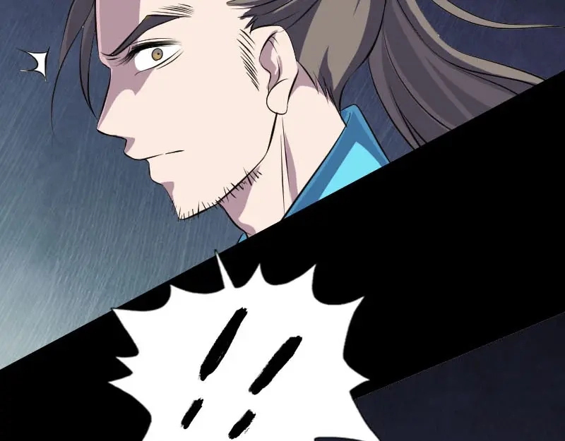 《易人奇录》第313话 龙吟在天 第26页