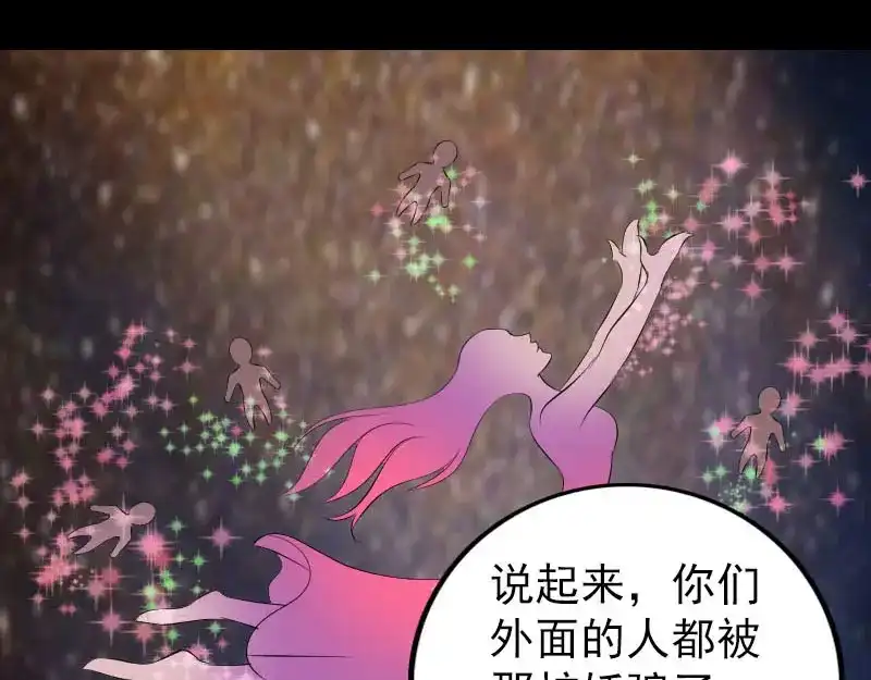 《易人奇录》第313话 龙吟在天 第74页