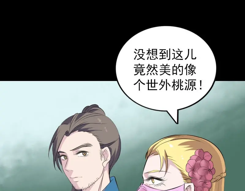《易人奇录》第313话 龙吟在天 第5页