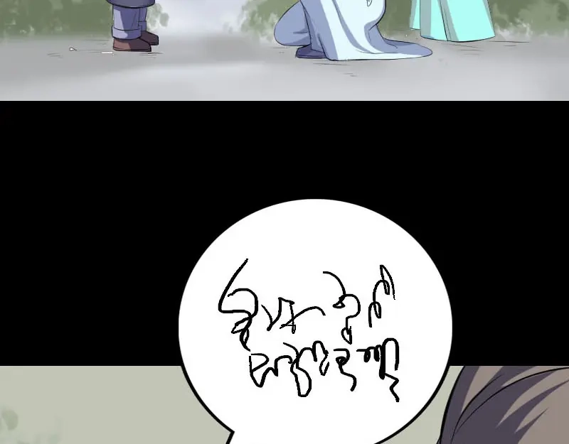 《易人奇录》第313话 龙吟在天 第36页