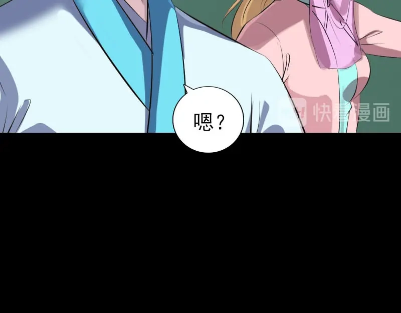 《易人奇录》第313话 龙吟在天 第12页