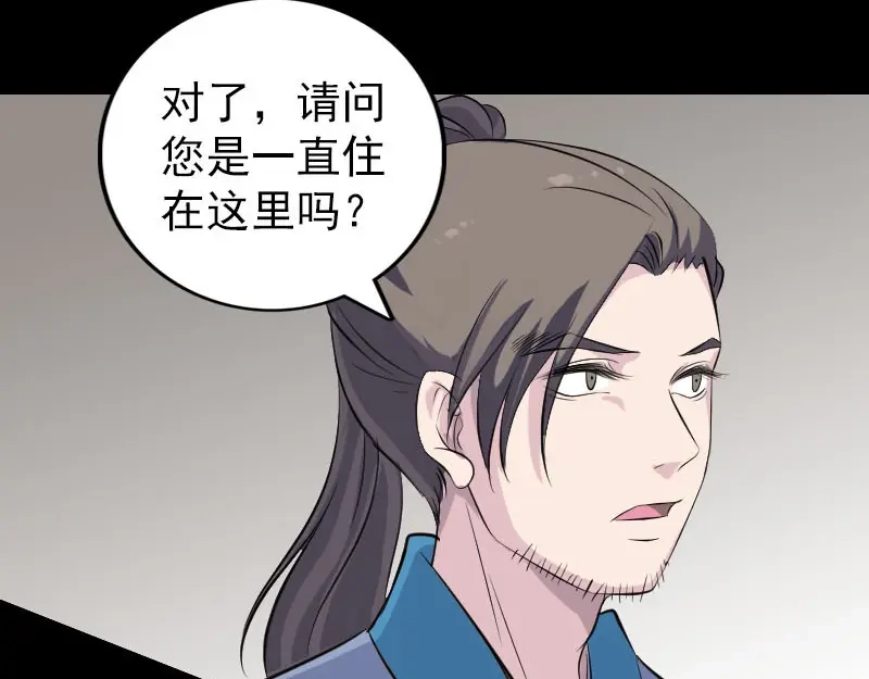 《易人奇录》第313话 龙吟在天 第64页