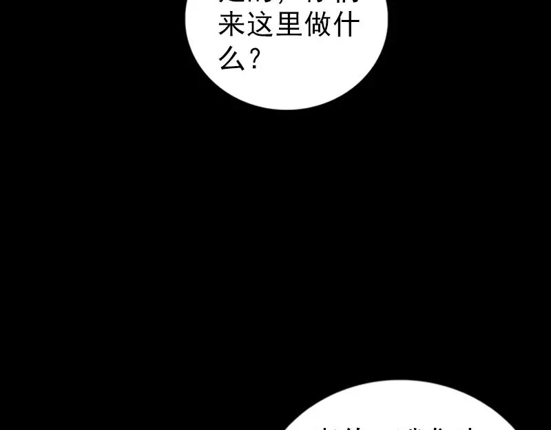 《易人奇录》第313话 龙吟在天 第52页