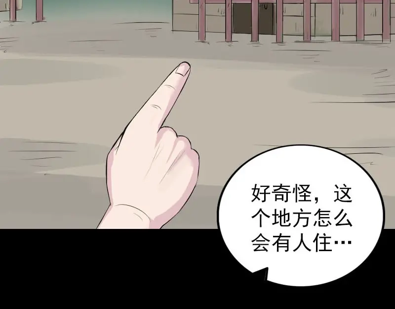 《易人奇录》第313话 龙吟在天 第14页