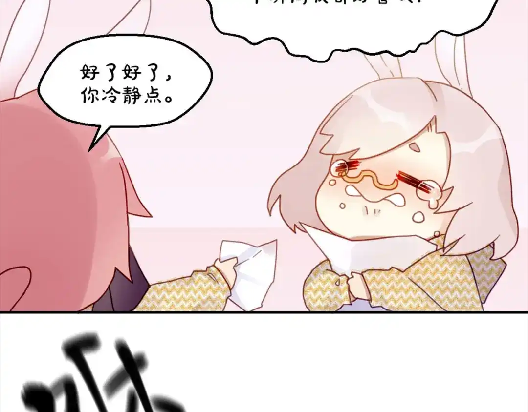 《易人奇录》万画筒三岁了！ 第17页