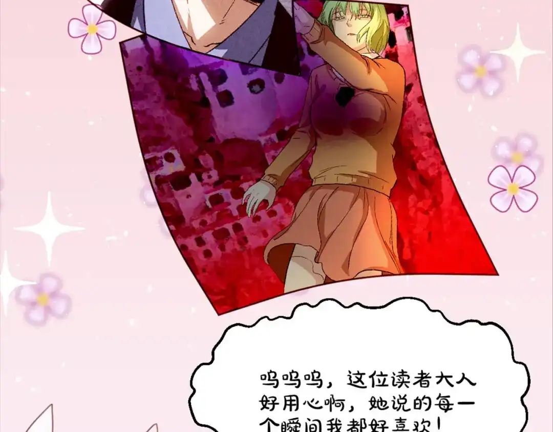《易人奇录》万画筒三岁了！ 第16页