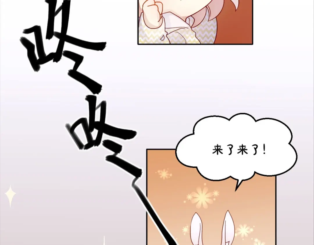 《易人奇录》万画筒三岁了！ 第4页
