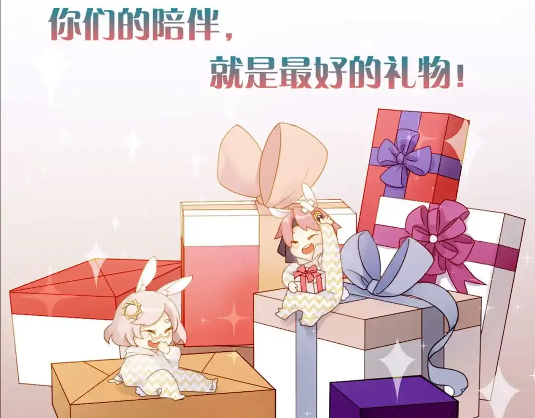 《易人奇录》万画筒三岁了！ 第36页