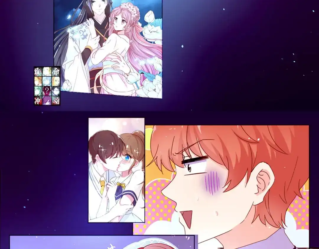 《易人奇录》万画筒三岁了！ 第25页