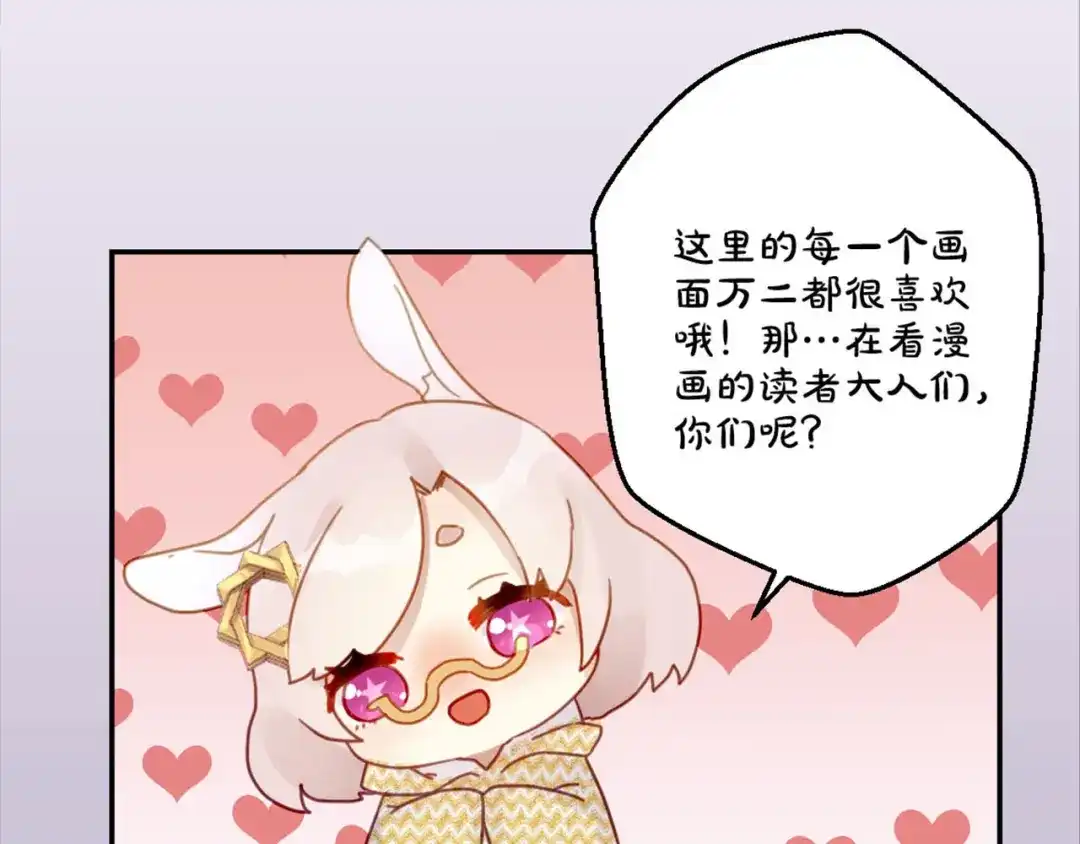 《易人奇录》万画筒三岁了！ 第20页