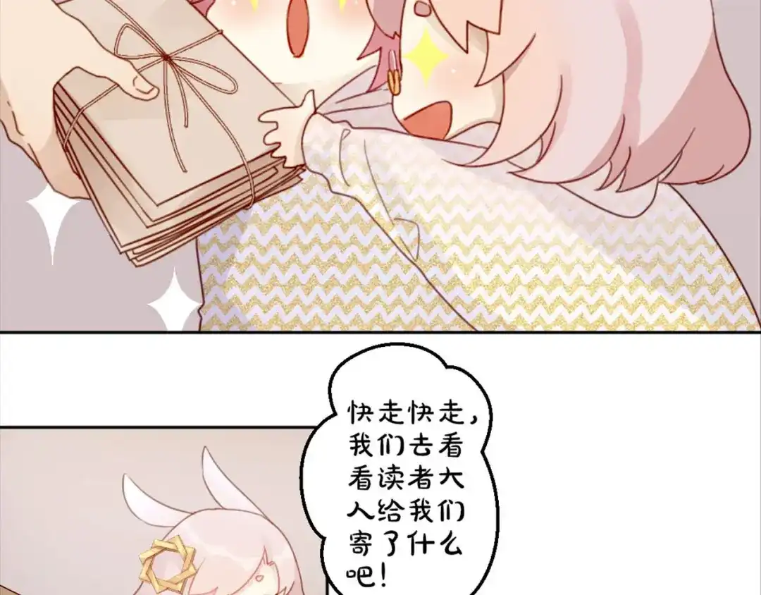 《易人奇录》万画筒三岁了！ 第6页