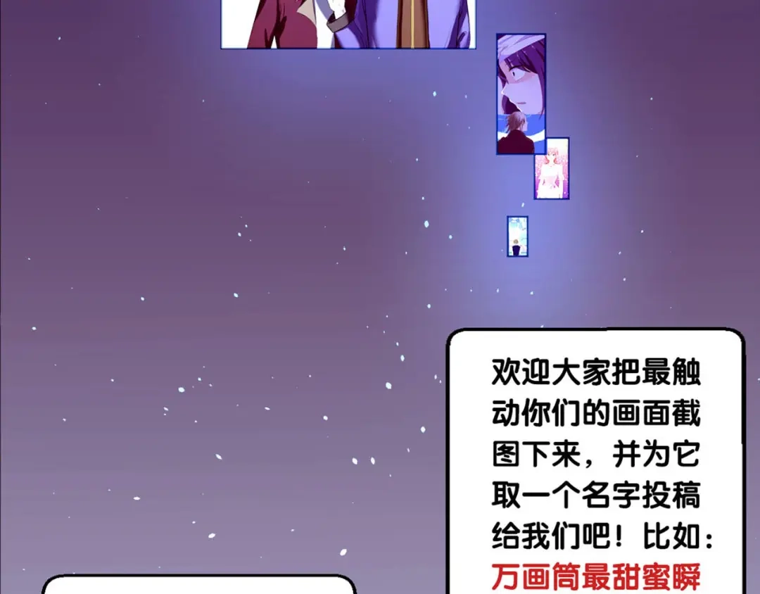 《易人奇录》万画筒三岁了！ 第27页