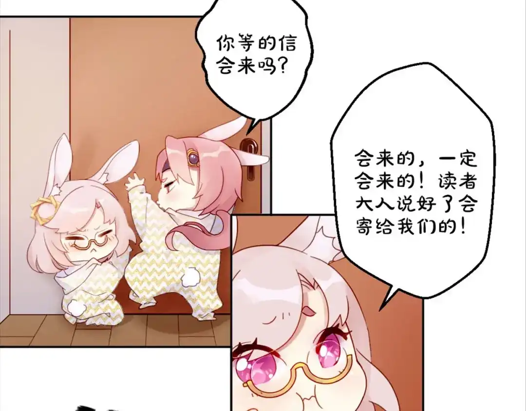 《易人奇录》万画筒三岁了！ 第3页