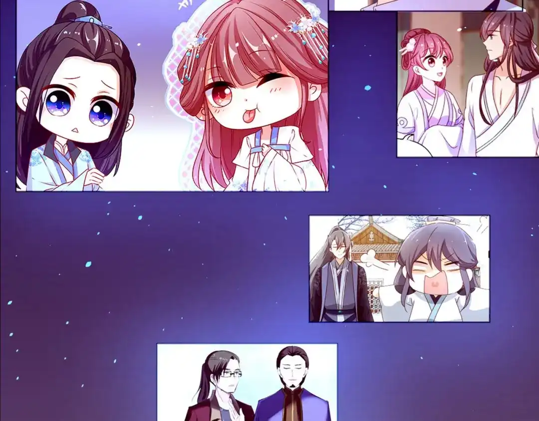 《易人奇录》万画筒三岁了！ 第26页