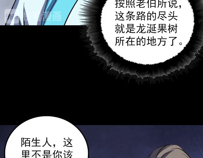 《易人奇录》第314话 起源的故事 第74页