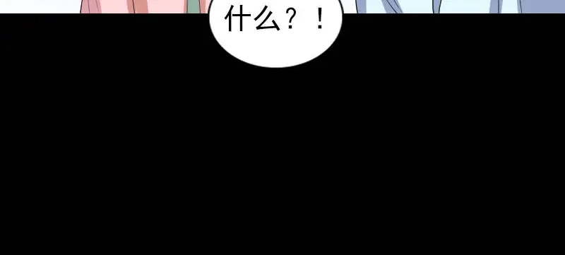 《易人奇录》第314话 起源的故事 第59页