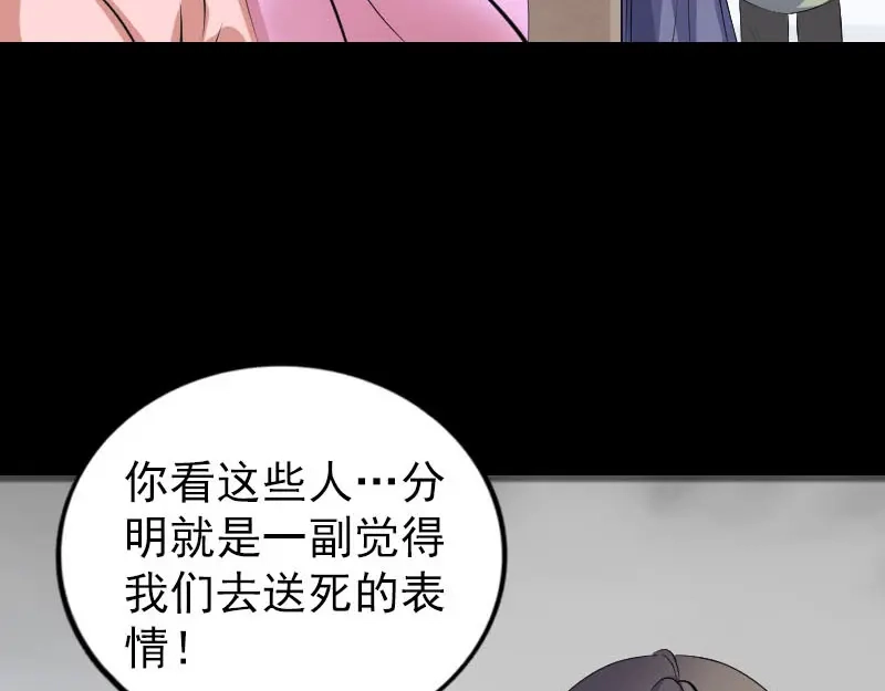 《易人奇录》第314话 起源的故事 第49页