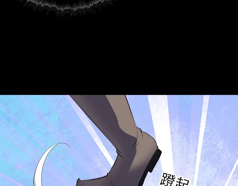 《易人奇录》第314话 起源的故事 第93页