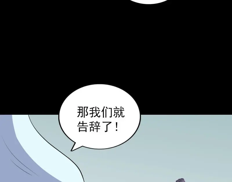 《易人奇录》第314话 起源的故事 第37页