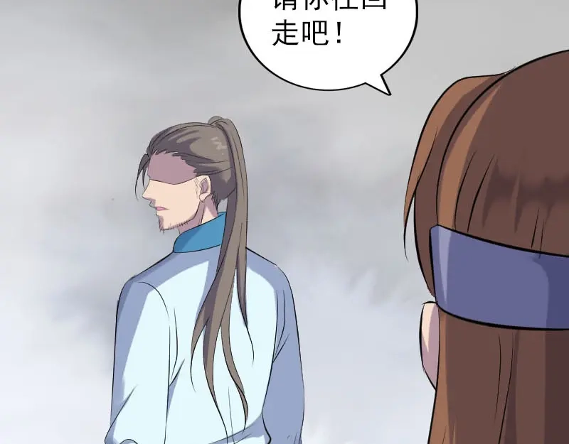 《易人奇录》第314话 起源的故事 第77页