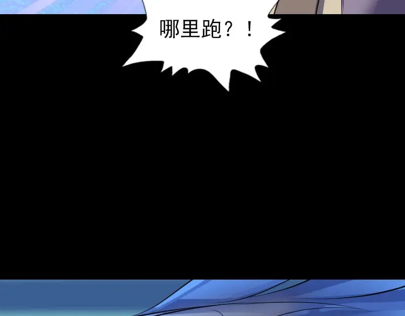 《易人奇录》第314话 起源的故事 第95页