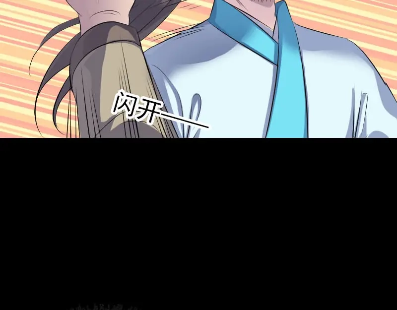 《易人奇录》第314话 起源的故事 第88页