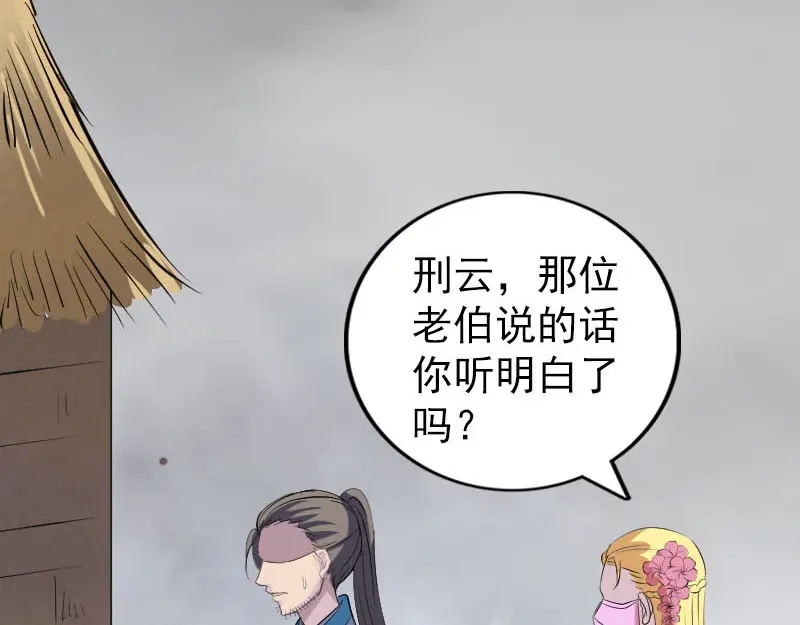《易人奇录》第314话 起源的故事 第42页