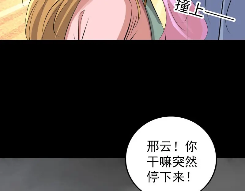 《易人奇录》第314话 起源的故事 第53页