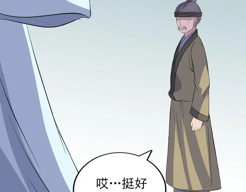 《易人奇录》第314话 起源的故事 第38页