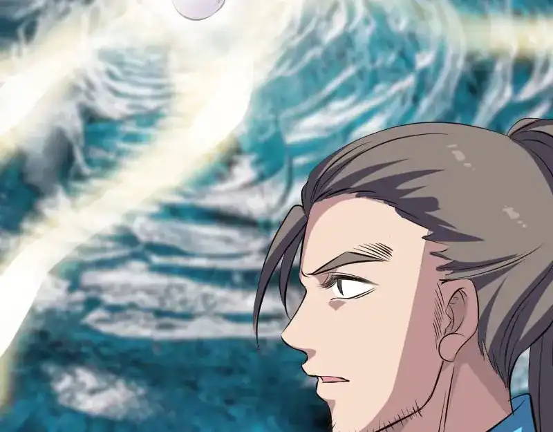 《易人奇录》第314话 起源的故事 第16页