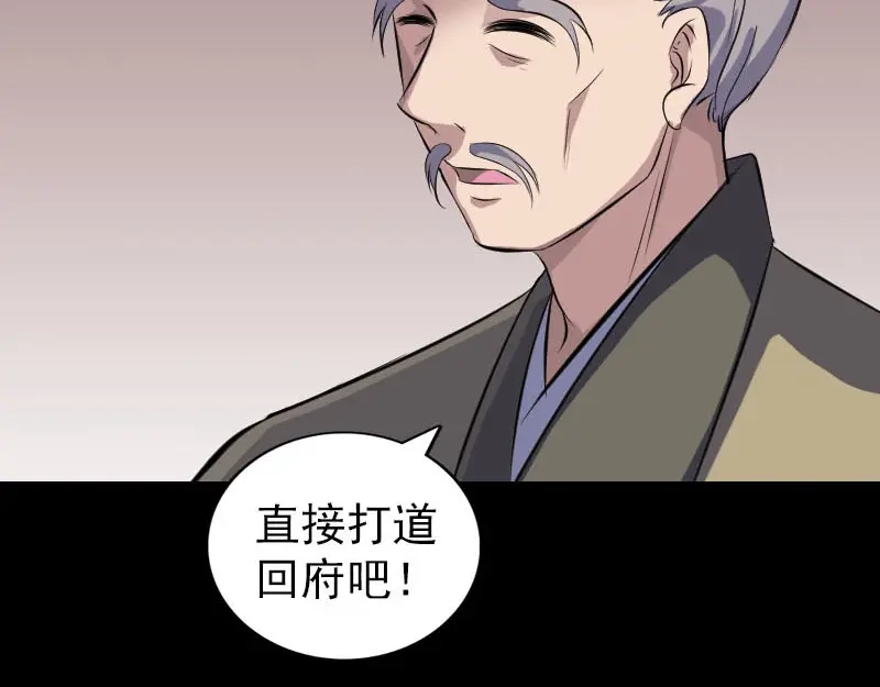《易人奇录》第314话 起源的故事 第24页