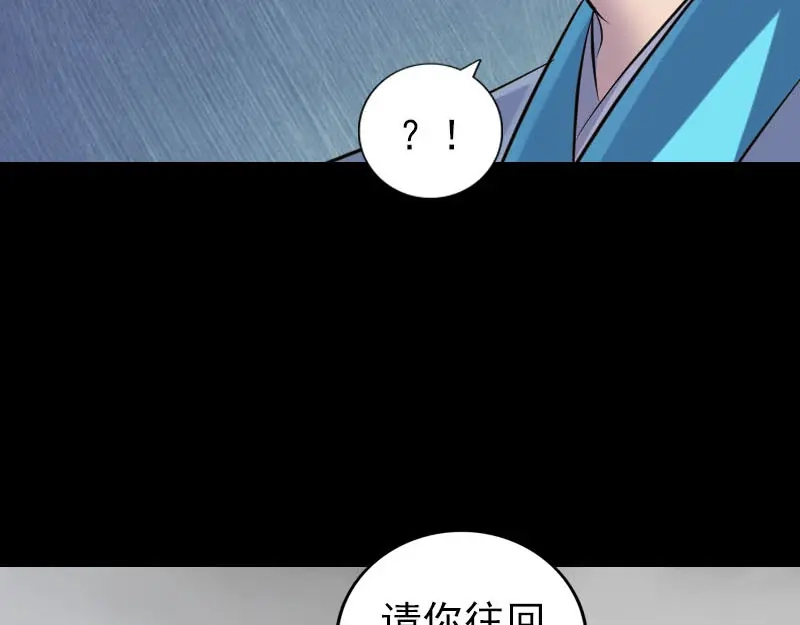 《易人奇录》第314话 起源的故事 第76页