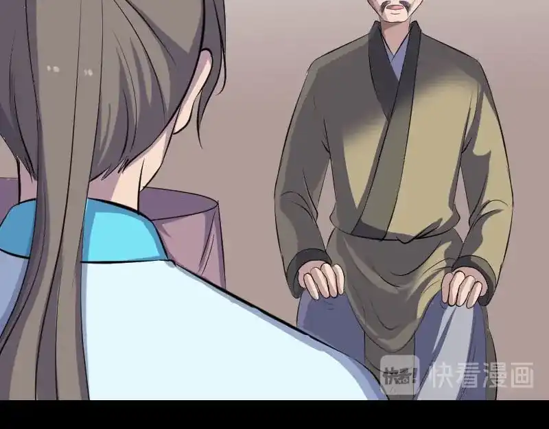 《易人奇录》第314话 起源的故事 第14页