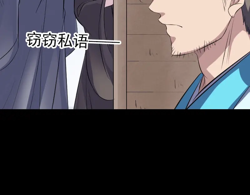 《易人奇录》第314话 起源的故事 第46页